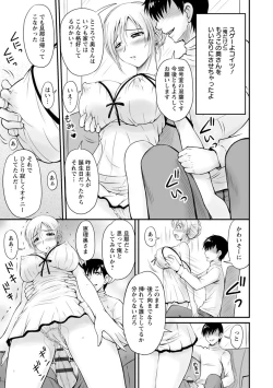 Page 52 of Danchizuma no Yuuwaku