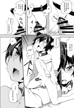 Page 20 of Nora Neko to Hakuchuumu | 流浪猫和白日梦