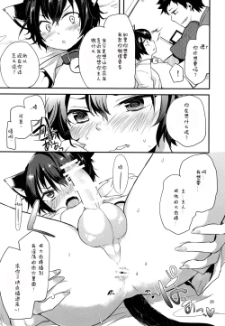 Page 25 of Nora Neko to Hakuchuumu | 流浪猫和白日梦
