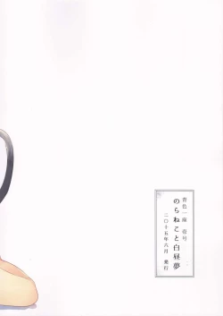 Page 35 of Nora Neko to Hakuchuumu | 流浪猫和白日梦