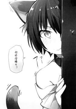 Page 4 of Nora Neko to Hakuchuumu | 流浪猫和白日梦