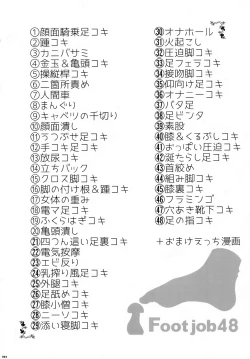 Page 4 of Kashima de Ashikoki 48-te