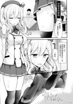 Page 53 of Kashima de Ashikoki 48-te