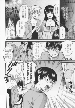 Page 120 of HEROIC MANIA