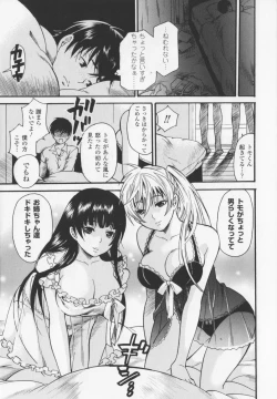 Page 121 of HEROIC MANIA