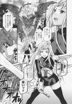 Page 25 of HEROIC MANIA