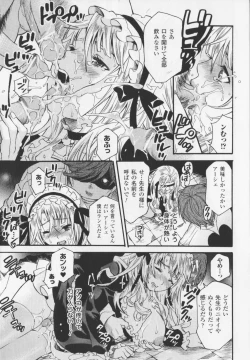 Page 53 of HEROIC MANIA