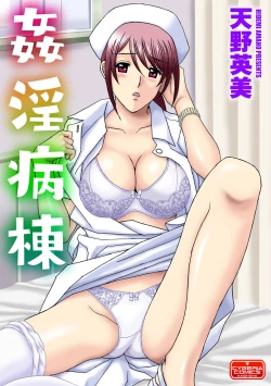 Page 103 of Cyberia Maniacs Chikan Ryoujoku Paradise Vol. 4