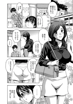 Page 122 of Cyberia Maniacs Chikan Ryoujoku Paradise Vol. 4