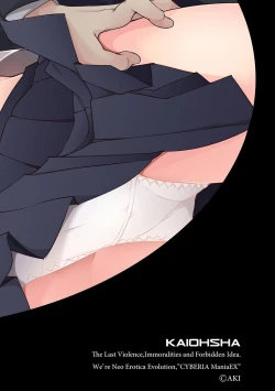 Page 2 of Cyberia Maniacs Chikan Ryoujoku Paradise Vol. 4