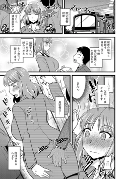 Page 31 of Cyberia Maniacs Chikan Ryoujoku Paradise Vol. 4