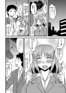 Page 40 of Cyberia Maniacs Chikan Ryoujoku Paradise Vol. 4