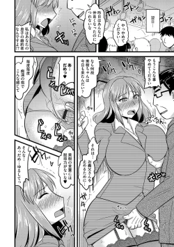 Page 42 of Cyberia Maniacs Chikan Ryoujoku Paradise Vol. 4