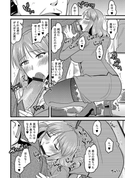 Page 44 of Cyberia Maniacs Chikan Ryoujoku Paradise Vol. 4