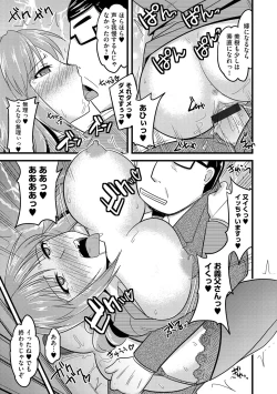 Page 49 of Cyberia Maniacs Chikan Ryoujoku Paradise Vol. 4