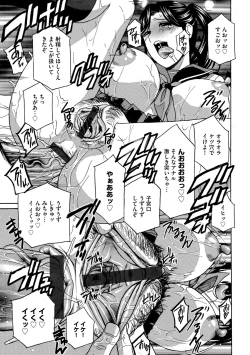 Page 93 of Cyberia Maniacs Chikan Ryoujoku Paradise Vol. 4