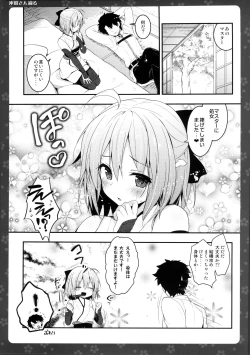 Page 12 of Okita-san Shitataru
