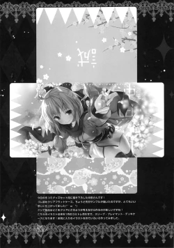 Page 14 of Okita-san Shitataru