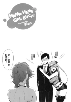 Page 21 of Toilet Mama