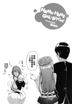 Page 22 of Toilet Mama