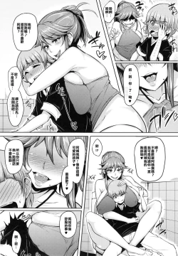 Page 7 of Toilet Mama