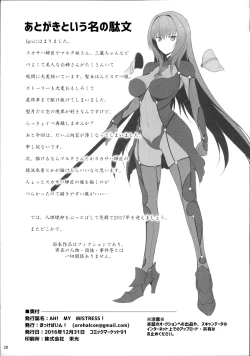 Page 19 of AH! MY MISTRESS!