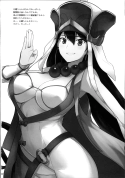 Page 21 of AH! MY MISTRESS!