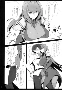 Page 5 of AH! MY MISTRESS!