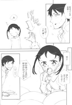 Page 15 of Binetsu Pandemic