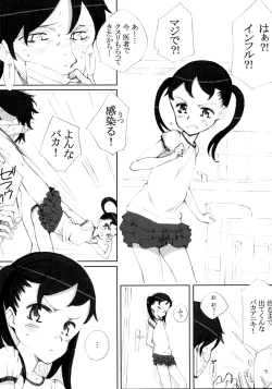 Page 2 of Binetsu Pandemic