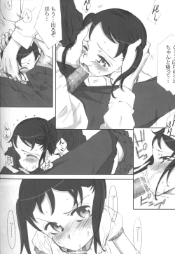 Page 7 of Binetsu Pandemic