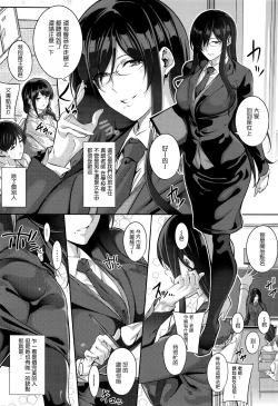 Page 4 of De tres Piezas Primera | Three-pieces Ch.1