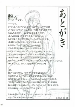Page 21 of Megane Onna to Koushuubenjo