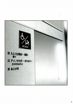 Page 4 of Megane Onna to Koushuubenjo