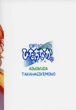 Page 22 of 8ka no Tonari no Shi