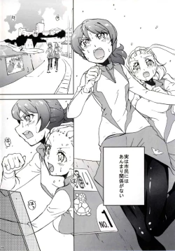 Page 3 of 8ka no Tonari no Shi