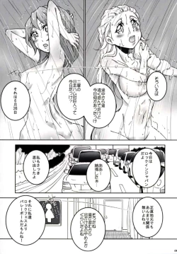 Page 6 of 8ka no Tonari no Shi