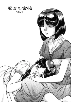 Page 10 of Majo no Kanazuchi