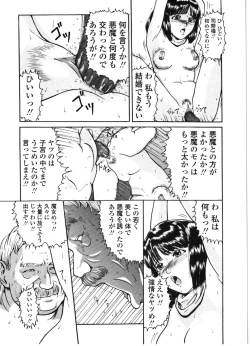 Page 31 of Majo no Kanazuchi