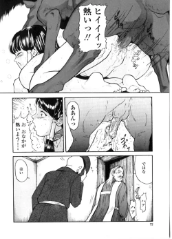 Page 68 of Majo no Kanazuchi
