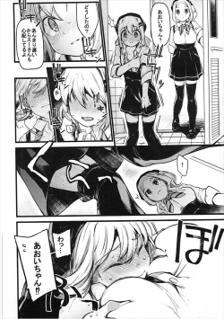 Page 23 of Kimochi Ii Koto Shiyokka?