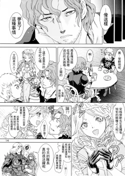 Page 14 of Nazarick Biyori | 納薩力克日常