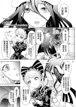 Page 21 of Nazarick Biyori | 納薩力克日常