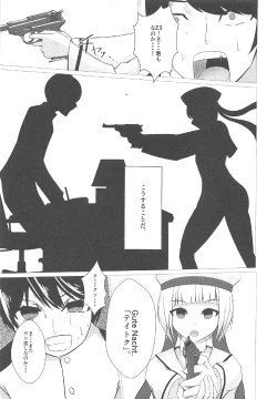 Page 14 of Kanjou no Uroboros