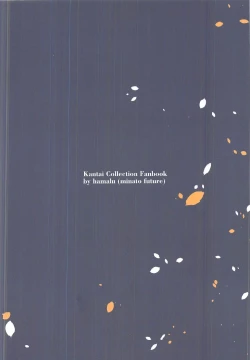 Page 18 of Kanjou no Uroboros