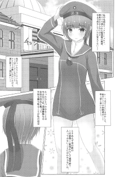 Page 2 of Kanjou no Uroboros