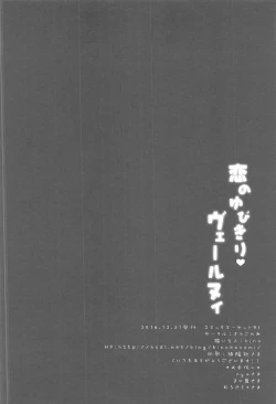 Page 18 of Koi no Yubikiri Verniy