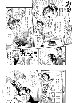 Page 158 of Shin Konya Tonikaku XX ga Mitai