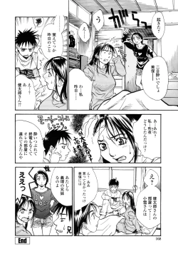 Page 176 of Shin Konya Tonikaku XX ga Mitai