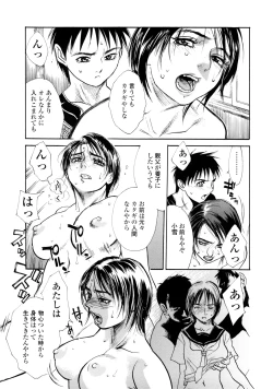 Page 191 of Shin Konya Tonikaku XX ga Mitai